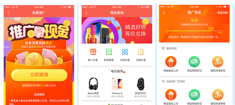 淘寶客app開發(fā)要多少錢，教你一鍵開發(fā)自己的淘寶客app