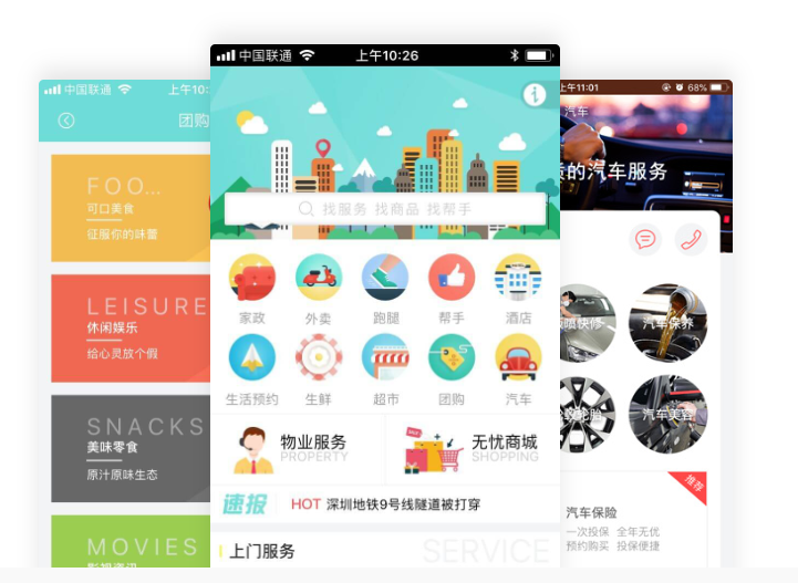 如何制作app？零編程10分鐘城市生活app開發(fā)流程圖