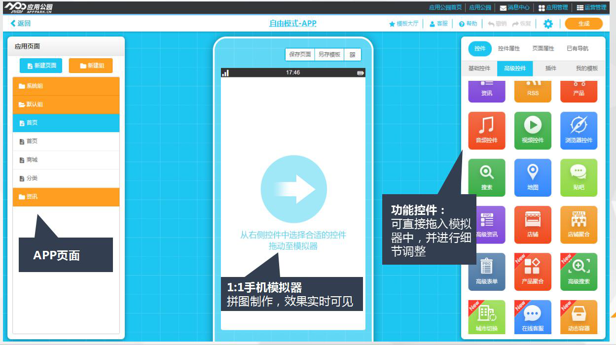 如何制作app？零編程自己開發(fā)商城app，還有上百套app模板