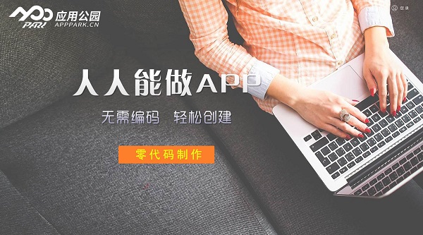 app開發(fā)需要的技術(shù)