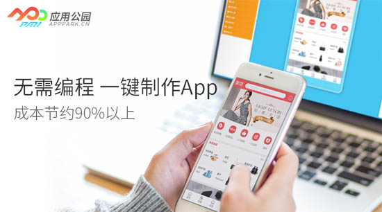 深圳電商app開發(fā)