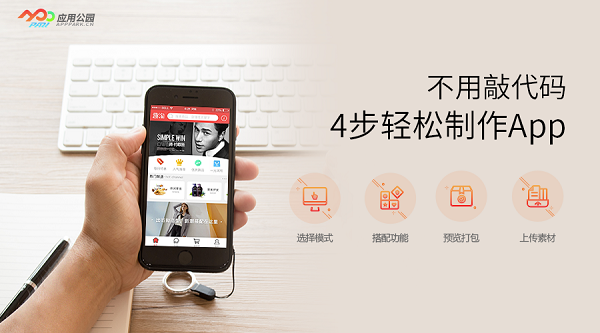 長沙app開發(fā)費用多少