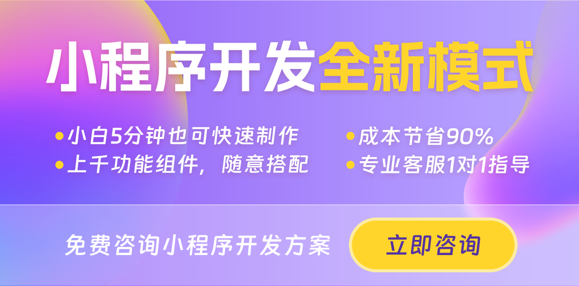 開發(fā)垃圾分類小程序的一般預(yù)算范圍是多少？