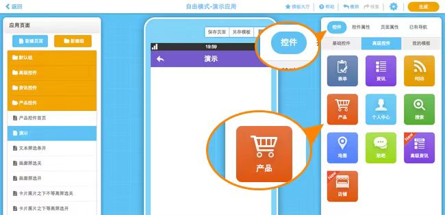 哪些框架適合開發(fā)原生App？