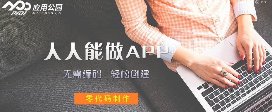 無(wú)代碼App開發(fā)能否滿足高度定制化的需求？